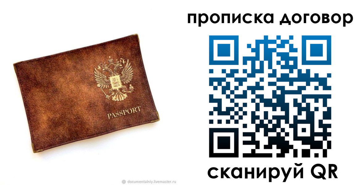 регистрация для дет. сада в Южно-Сахалинске