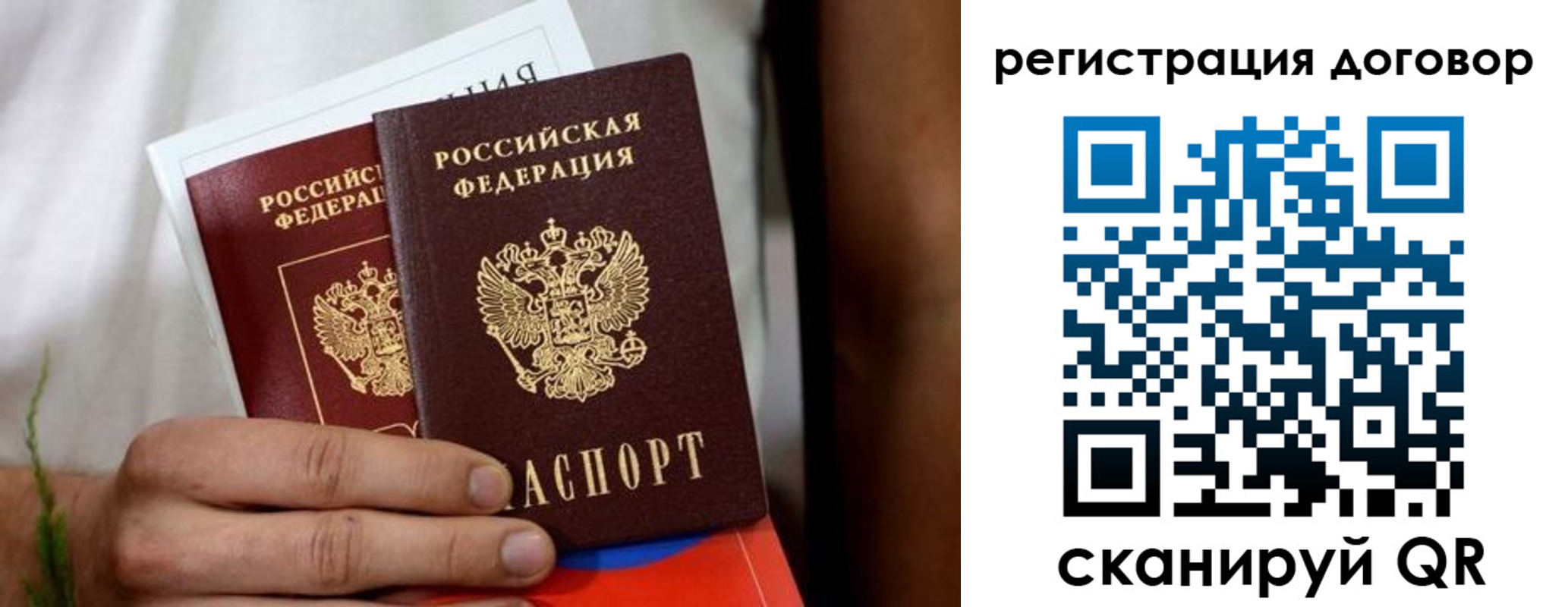 временная регистрация в квартире в Южно-Сахалинске