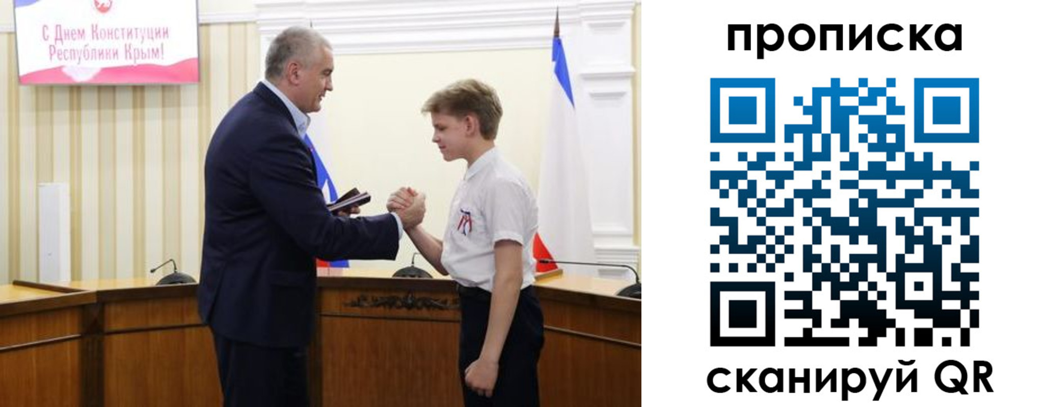 прописка для школы в Южно-Сахалинске