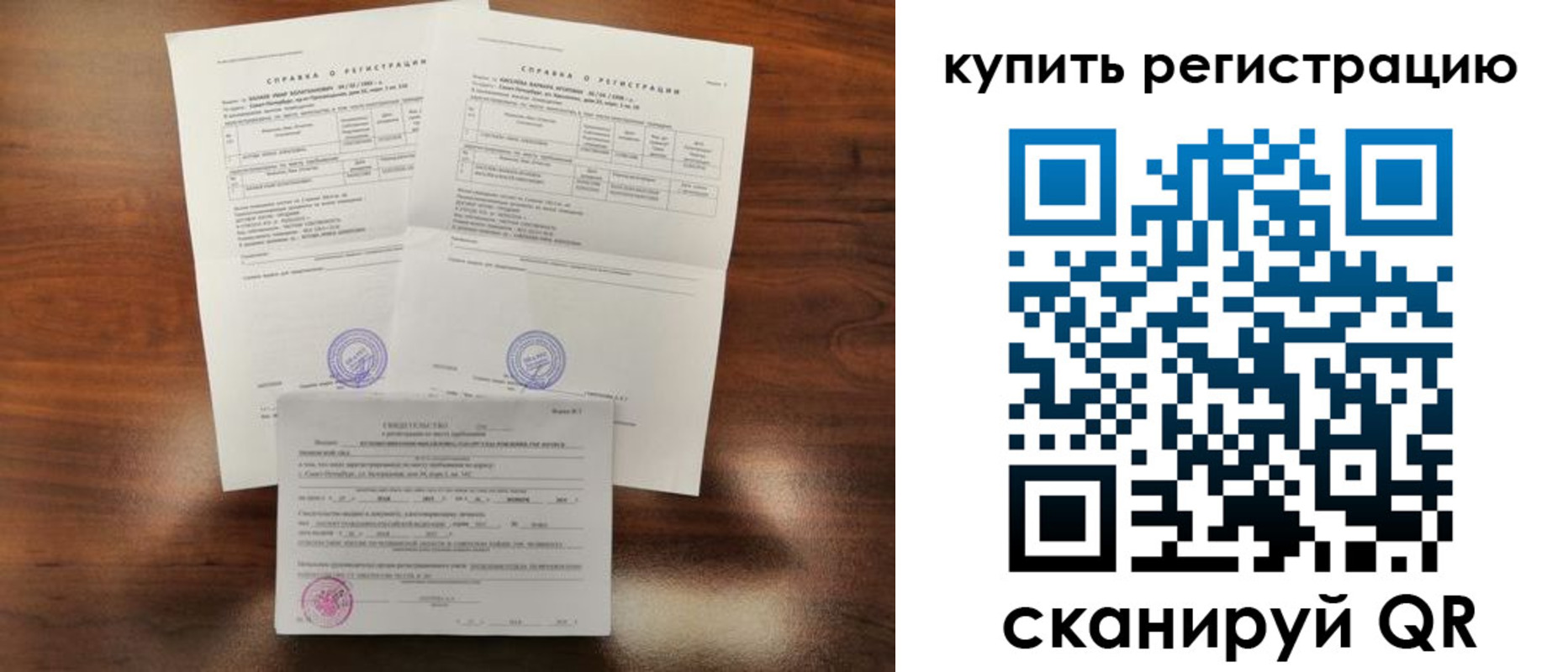 прописка законно в Южно-Сахалинске