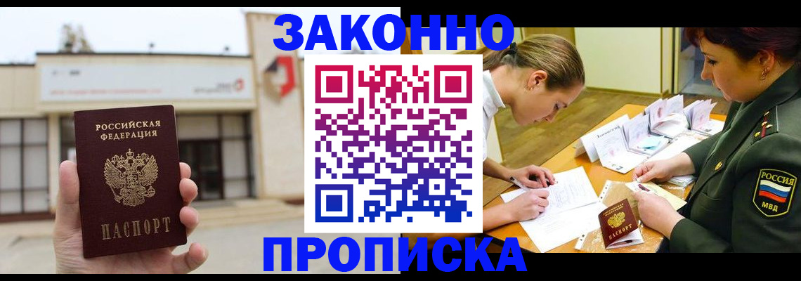 прописка для школы в Южно-Сахалинске