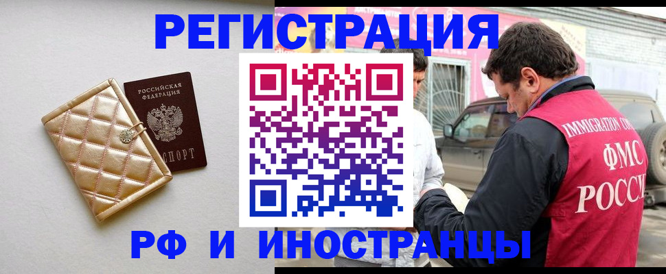 временная регистрация госуслуги в Южно-Сахалинске