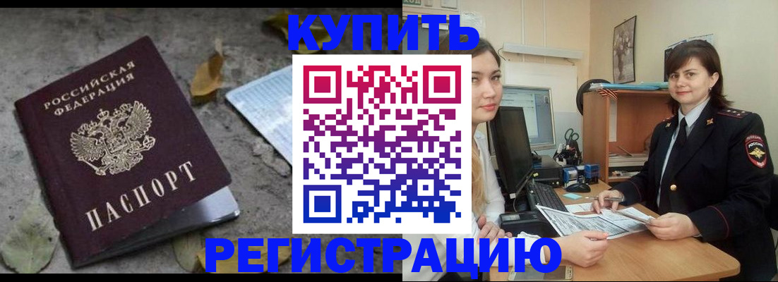 прописка гарантия в Южно-Сахалинске