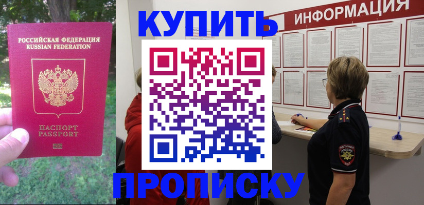 временная регистрация надежно в Южно-Сахалинске