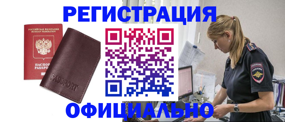 временная регистрация 2025 в Южно-Сахалинске
