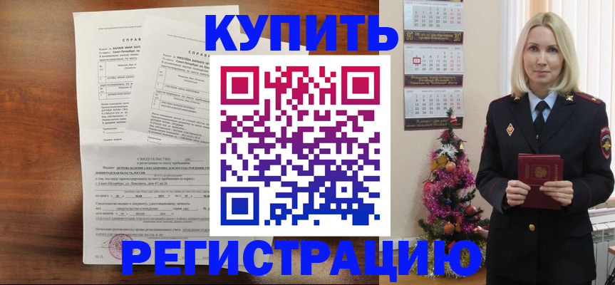 где прописаться в Южно-Сахалинске