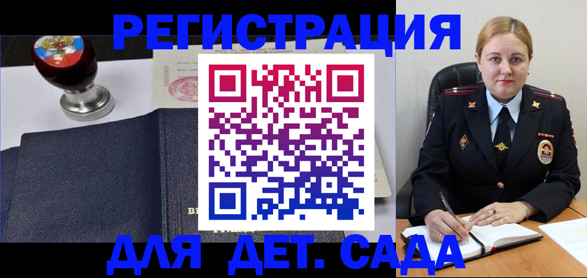 прописка для кредита в Южно-Сахалинске