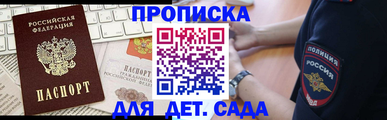 регистрация для школы в Южно-Сахалинске