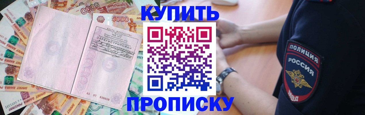 временная регистрация поиск в Южно-Сахалинске